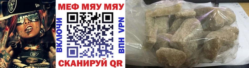 Мефедрон кристаллы  Купить где  Сатка 
