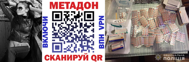 Купить закладки  Сатка  МЕТАДОН VHQ 